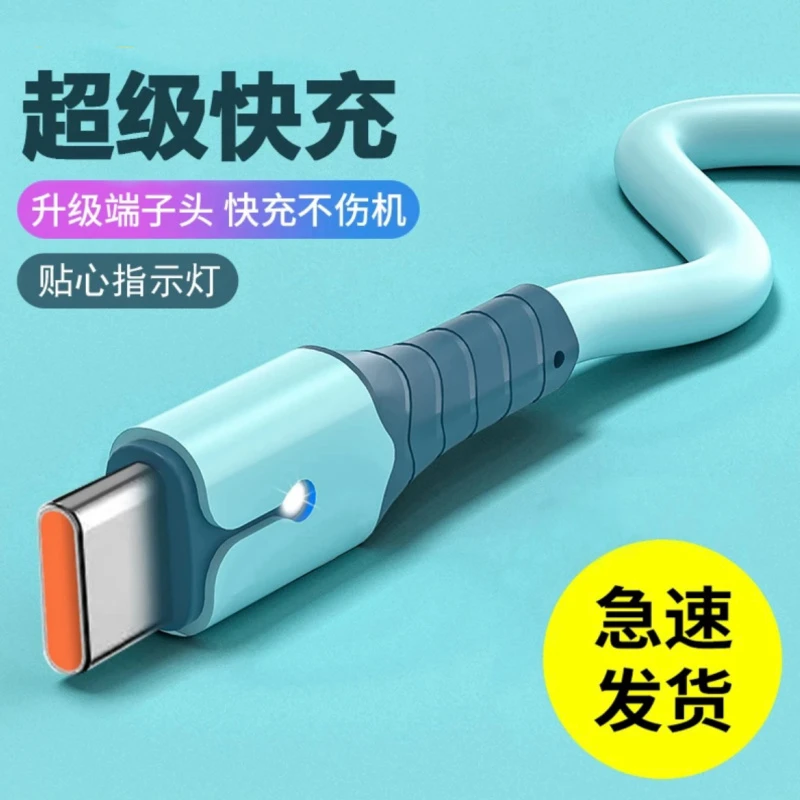 适用荣耀100快充闪充数据线MAA-AN00液态充电器线原装手机线加长