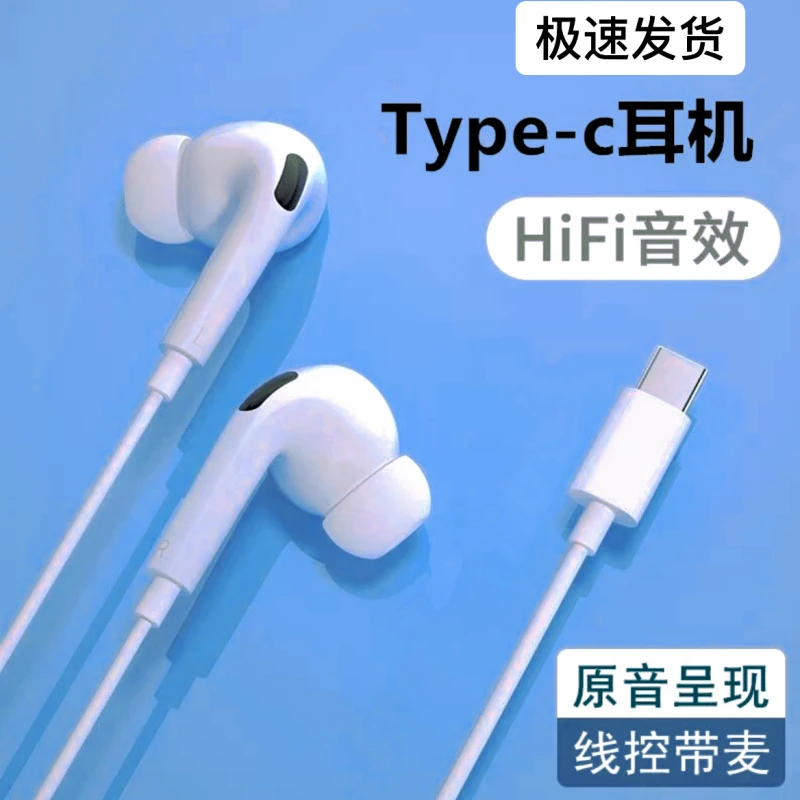 适用红米K60耳机带麦23013RK75C入耳式Type-c听歌高音质K歌通话