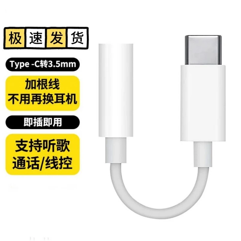 适用华为荣耀X50耳机转接线ALI-AN00声卡转接头手机耳麦转换器线