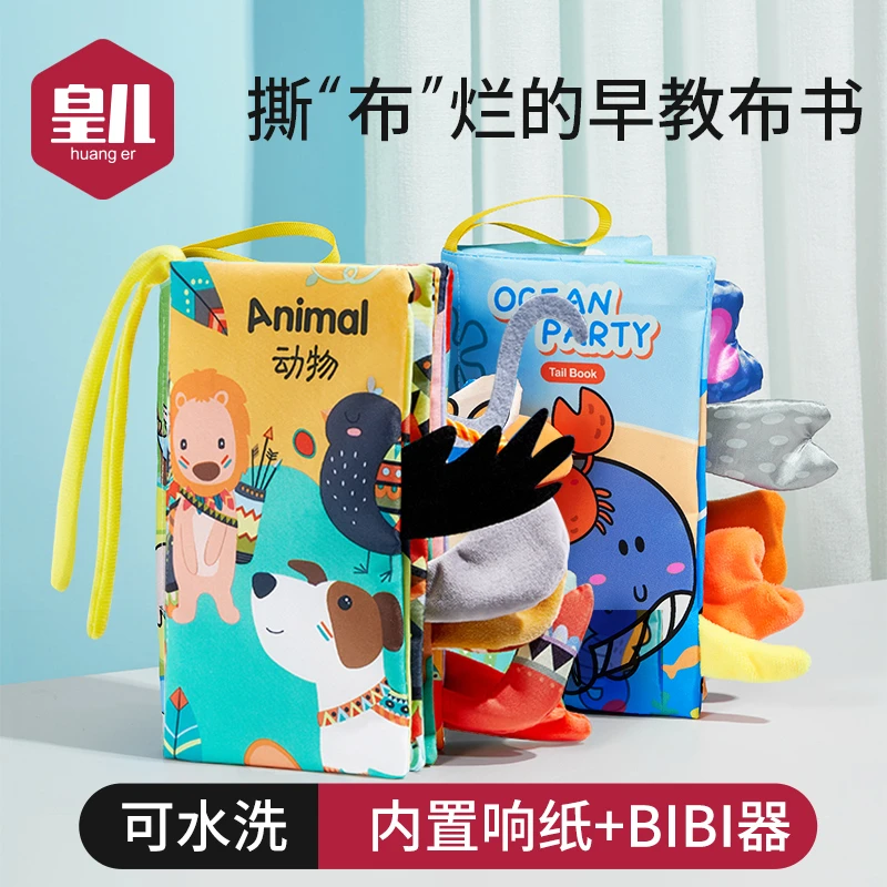 宝宝0-1岁布书早教婴儿立体有声撕不烂可咬婴幼儿6-12个月触摸书