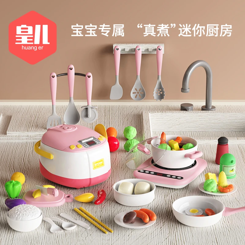 皇儿 厨房过家家玩具