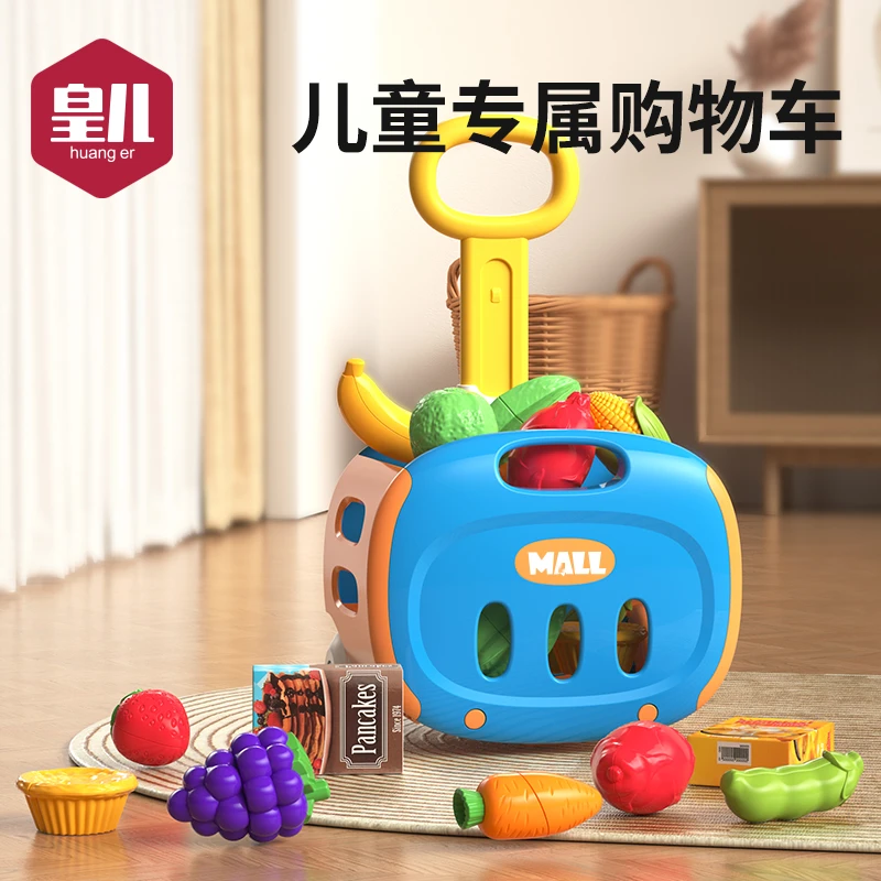 皇儿 过家家购物车