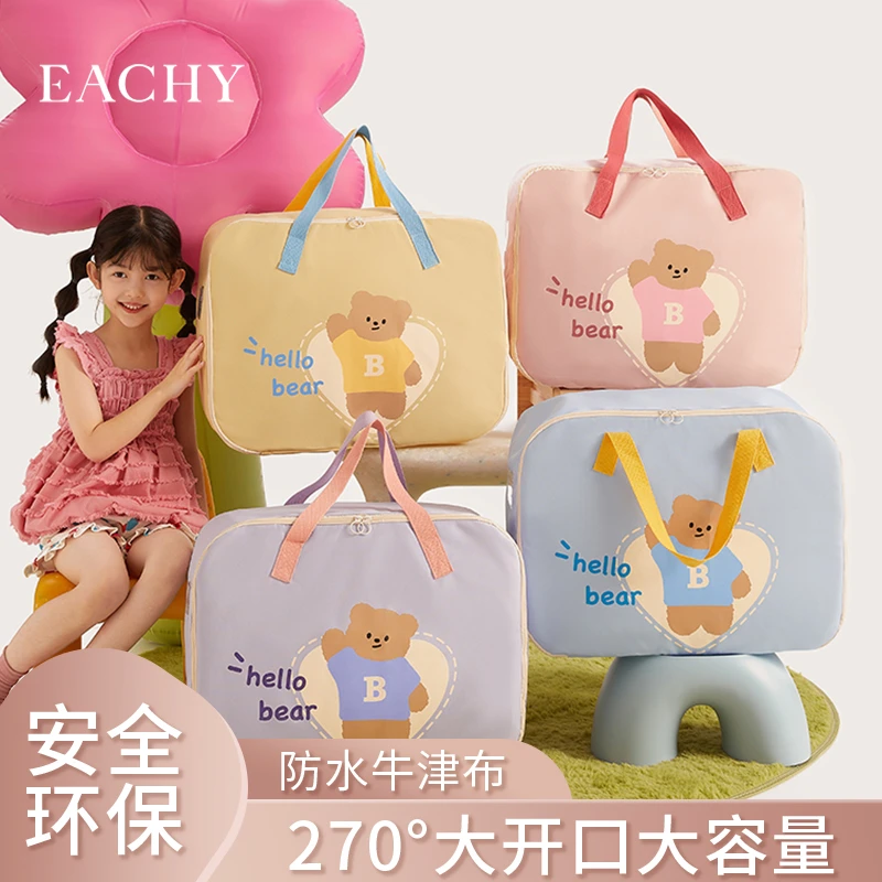 eachy里序幼儿园被子收纳袋行李收纳袋行李袋被子被子收纳收纳袋