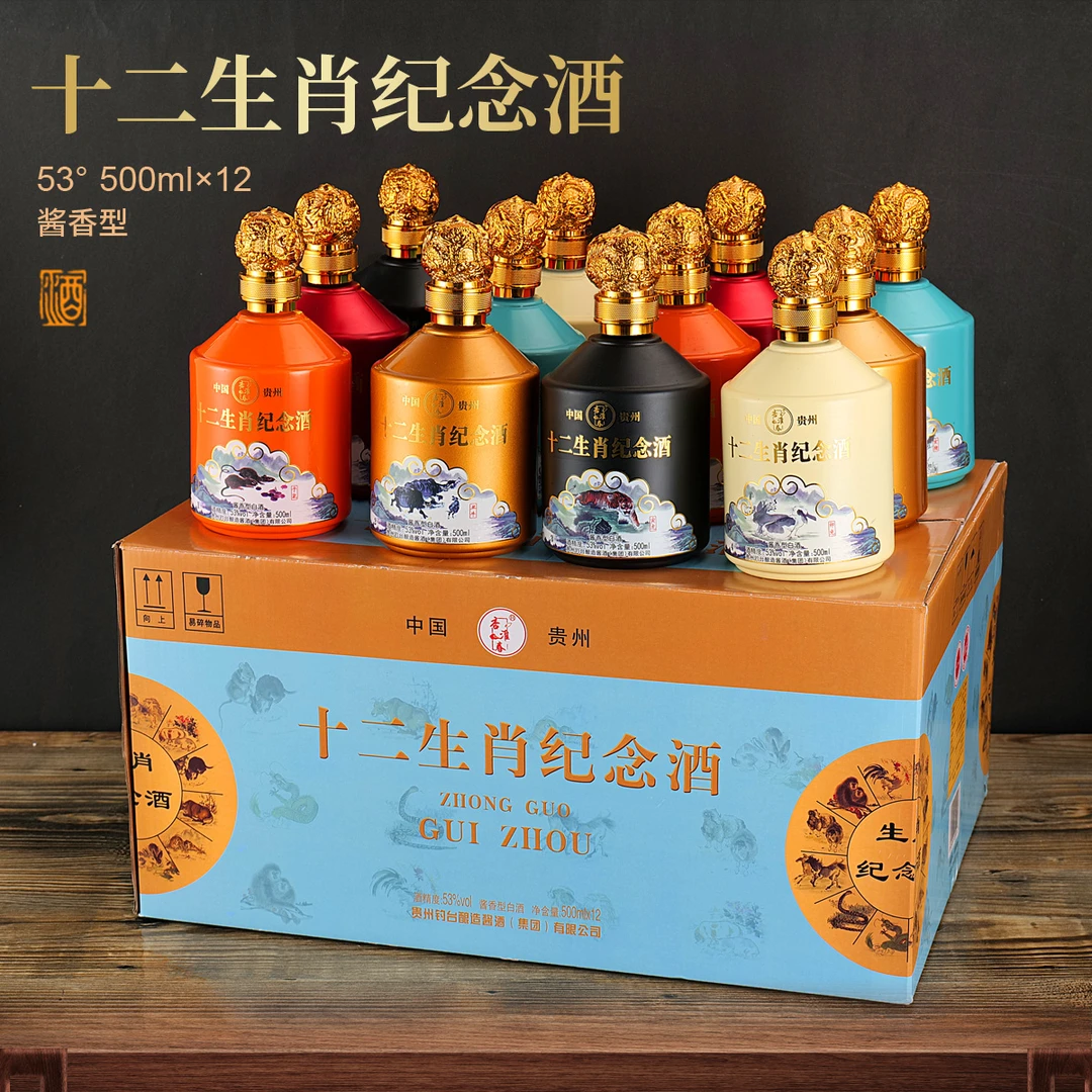 一河一村贵州十二生肖大瓶白酒53度纪念53度500毫升*12瓶
