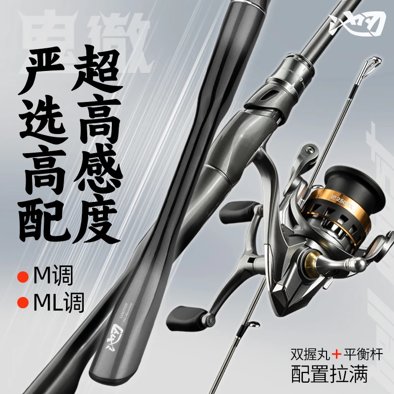 池刃鬼徹碳纤维路亚竿m ml套装全套马口远投鳜鱼鲈鱼翘嘴直柄鱼竿