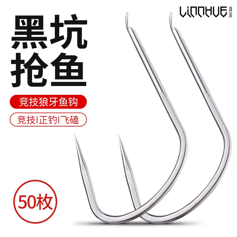 粼湖黑坑狼牙竞技钓鱼钩改良袖钩进口无倒刺铝合金飞磕鲤鱼鲫鱼