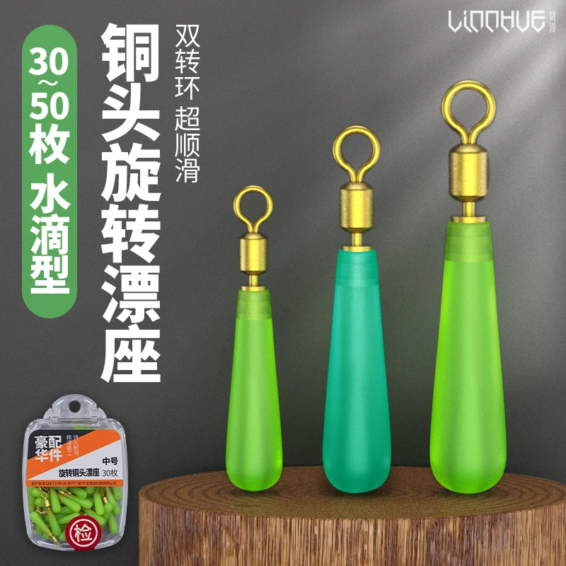 粼湖铜头旋转漂座滑动浮漂座钓鱼漂座插漂坐筏钓大物防缠绕漂座
