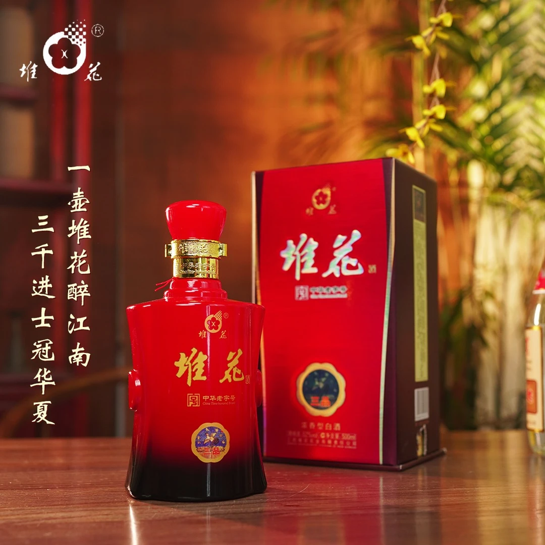 堆花品系列之堆花三品送礼宴请盒装52度500mL