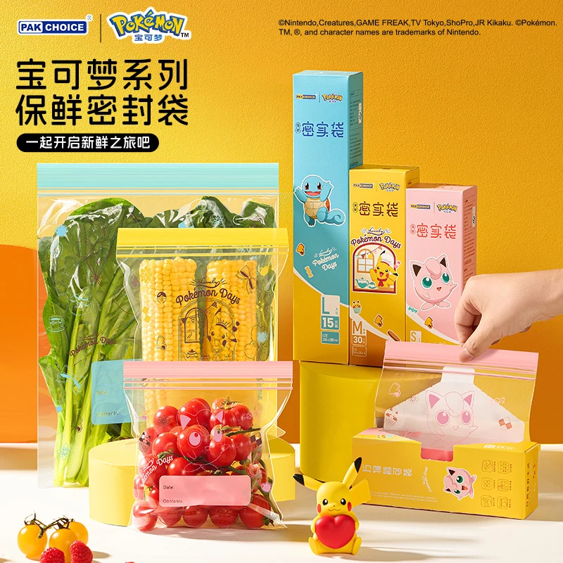 PAKCHOICE宝可梦保鲜袋食品级密封袋防串味家用冷冻冰箱收纳袋