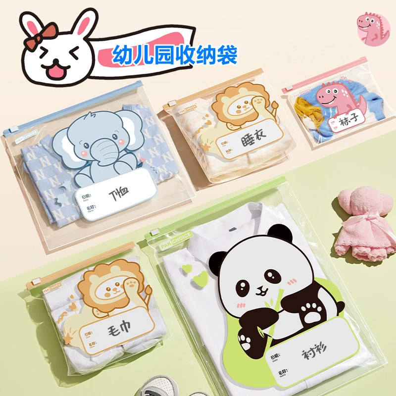 八千行幼儿园入园袋衣服防水开学好物宝宝分装待产包旅行自封