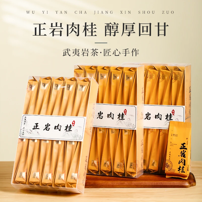 【武夷岩茶】肉桂岩茶乌龙茶围炉煮茶正宗武夷山大红袍品鉴装茶叶