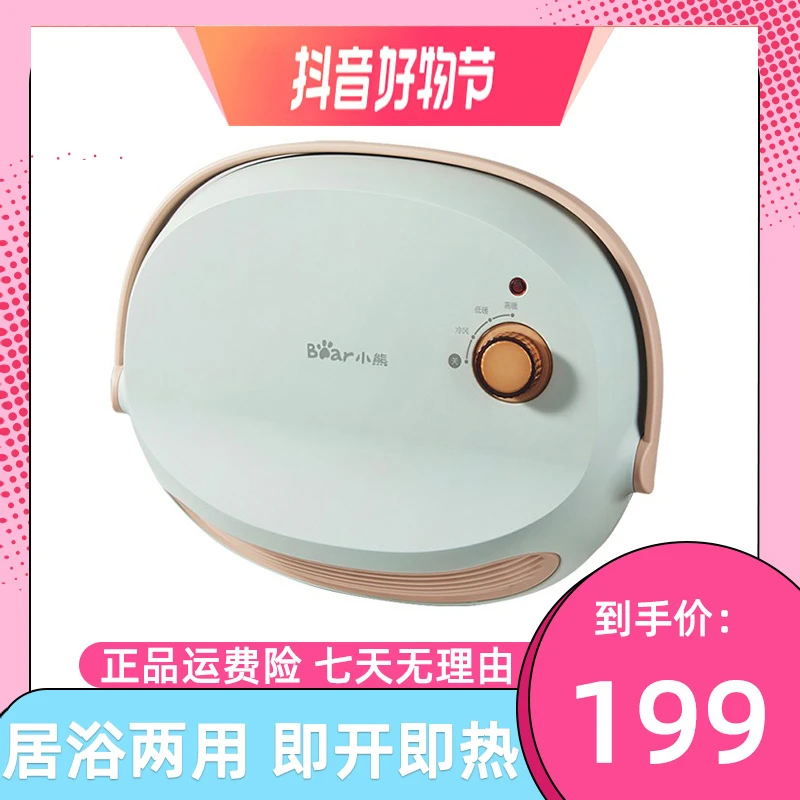 【小熊正品】浴室防水取暖器壁挂式卫生间速热电暖风机电暖气家用
