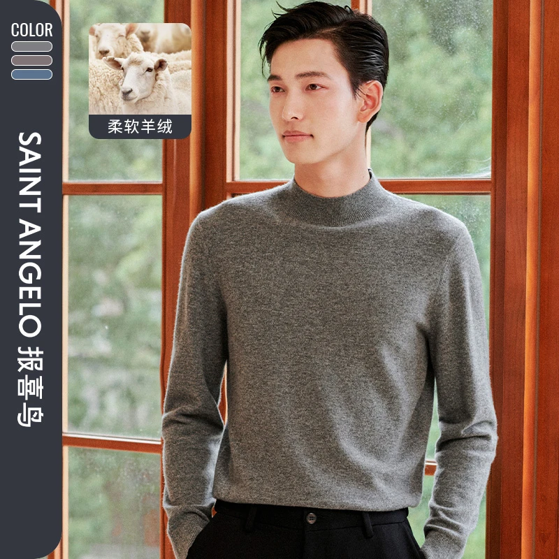【羊毛+羊绒】报喜鸟冬季打底毛衣针织衫 男士休闲半高领羊毛衫