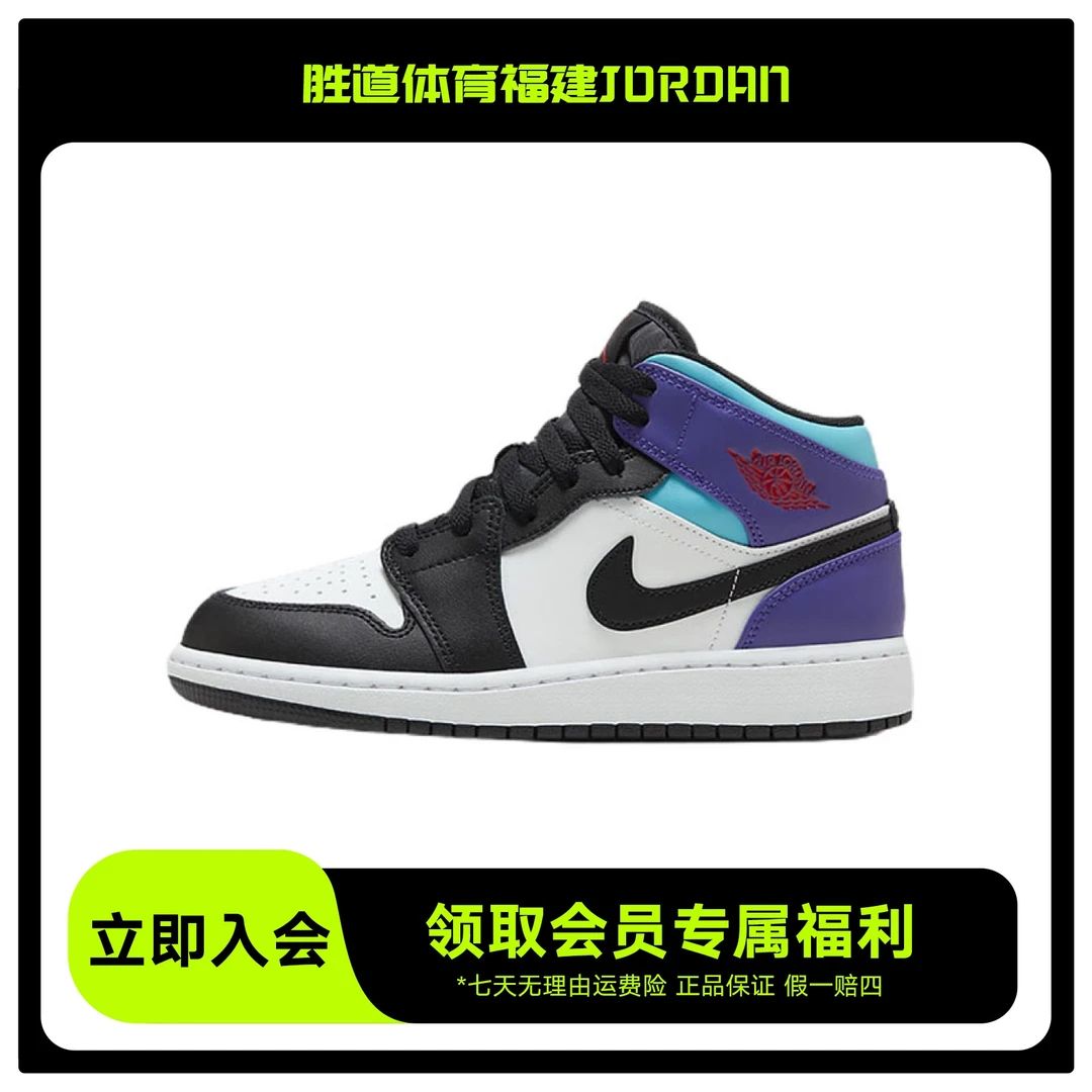 【AJ专享】AIR JORDAN 1 MID女子大童中帮运动休闲板鞋DQ8423154