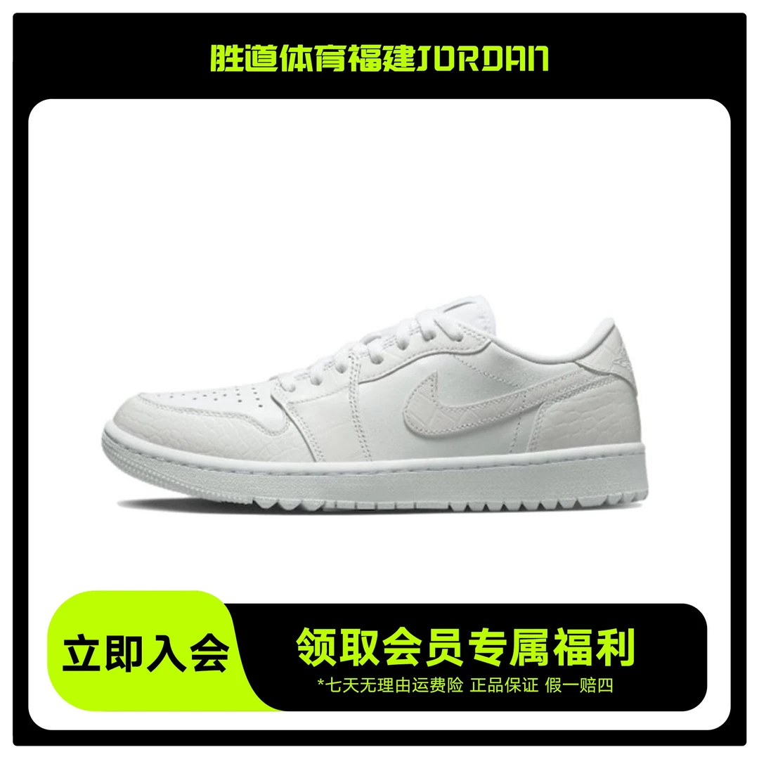 【AJ专享】Air Jordan 1 Low低帮休闲纯白情侣鞋篮球鞋DD9315110