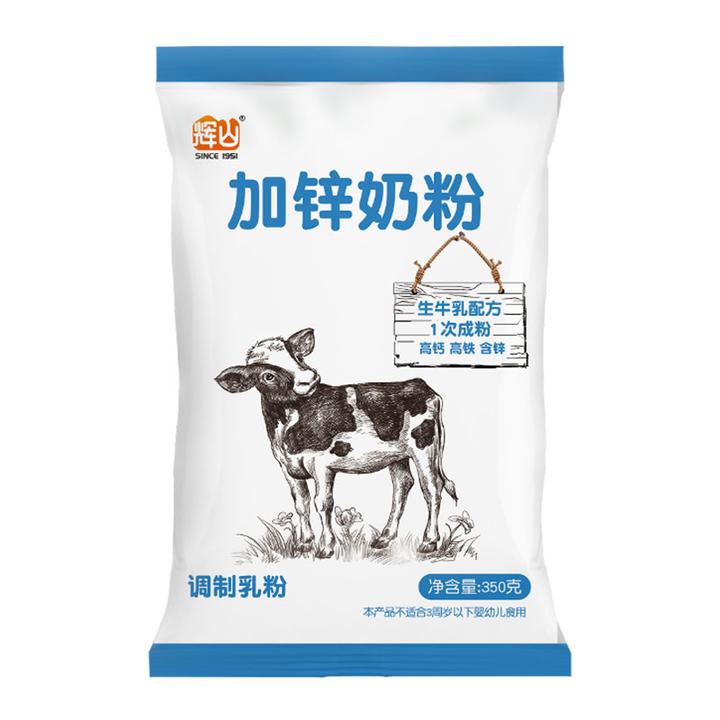350g加锌奶粉1包