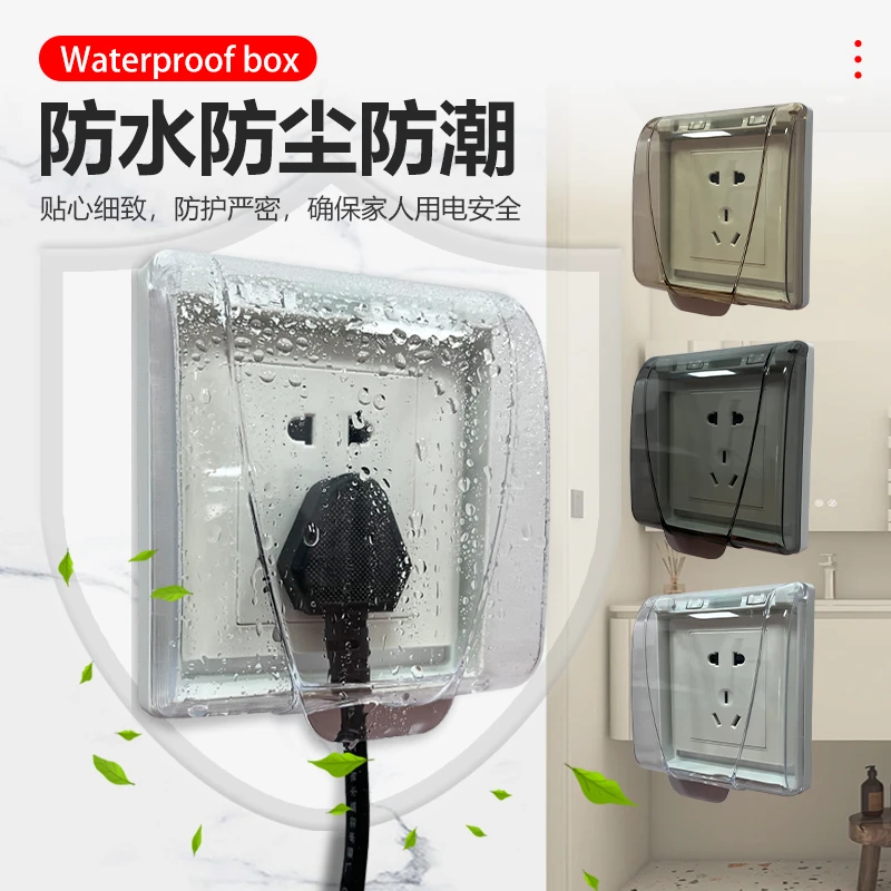 开关插座防水盒卫生间多色防触电防水罩86型面板插座双联插座保护
