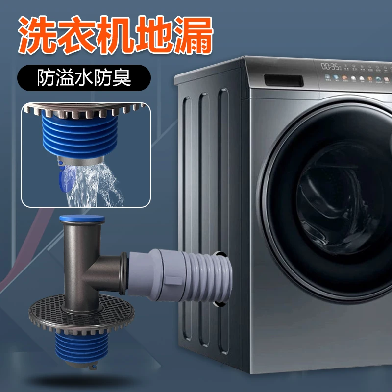 洗衣机下水三通适配地漏接头出水通用排水管道返味神器防溢水防臭