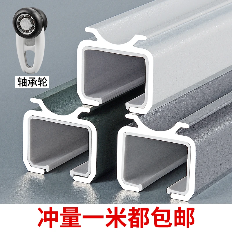 铝合金加厚优质静音窗帘轨道直轨轴承滑轨导轨窗帘杆