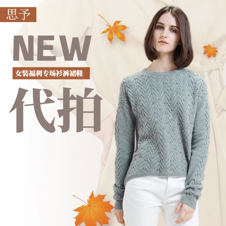 【思予女装宽松百搭长袖系列】69～199春夏秋冬系列