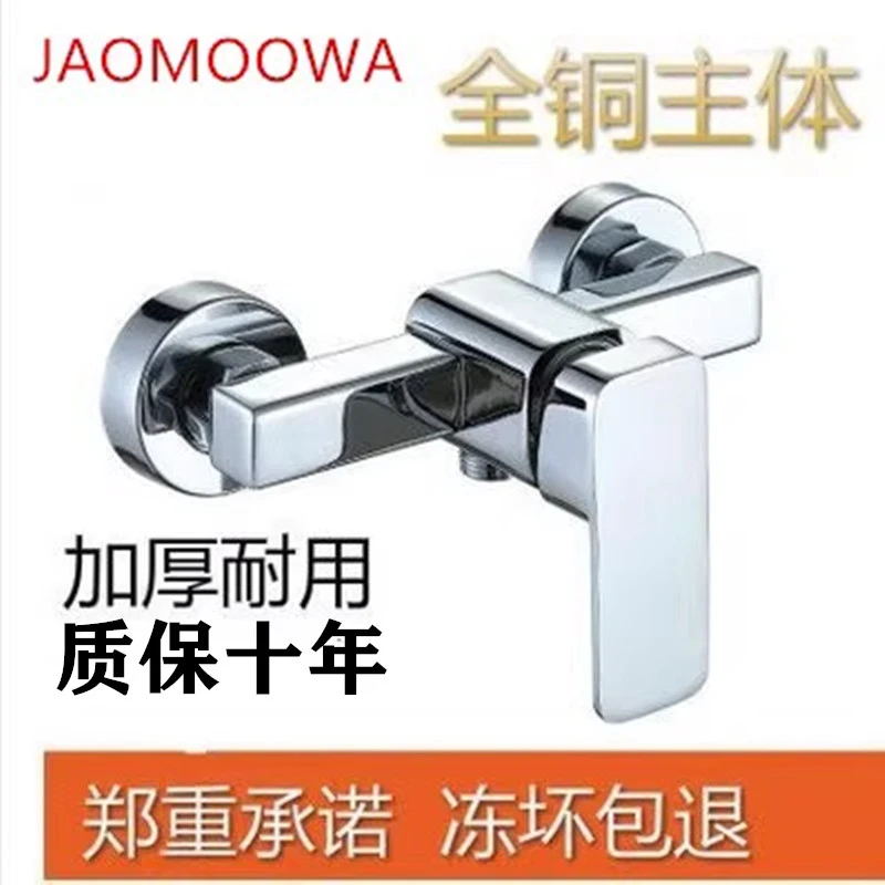 高品质热水器暗装混水阀淋浴龙头浴缸水龙头冷热混水阀水龙头浴室