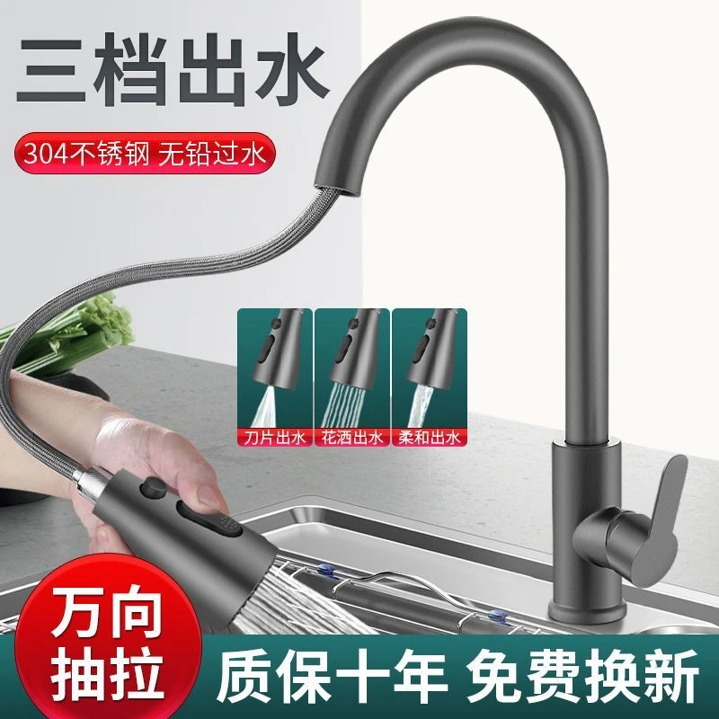 高品质全铜抽拉旋转式一体厨房防溅洗碗池洗菜盆水槽冷热水龙头