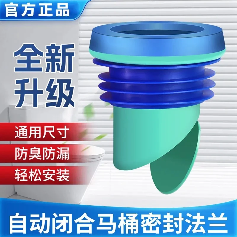 九牧王马桶防臭法兰密封圈下水管道通用加厚防反味排水管子密封塞