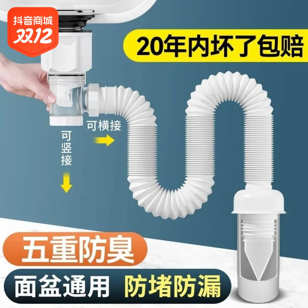 高品质洗手盆下水管面脸盆下水器防臭排水管漏水塞配件墙排下水器