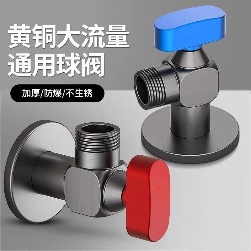 高品质大流量球阀冷热水4分燃气热水器专用全通径球芯三角球阀