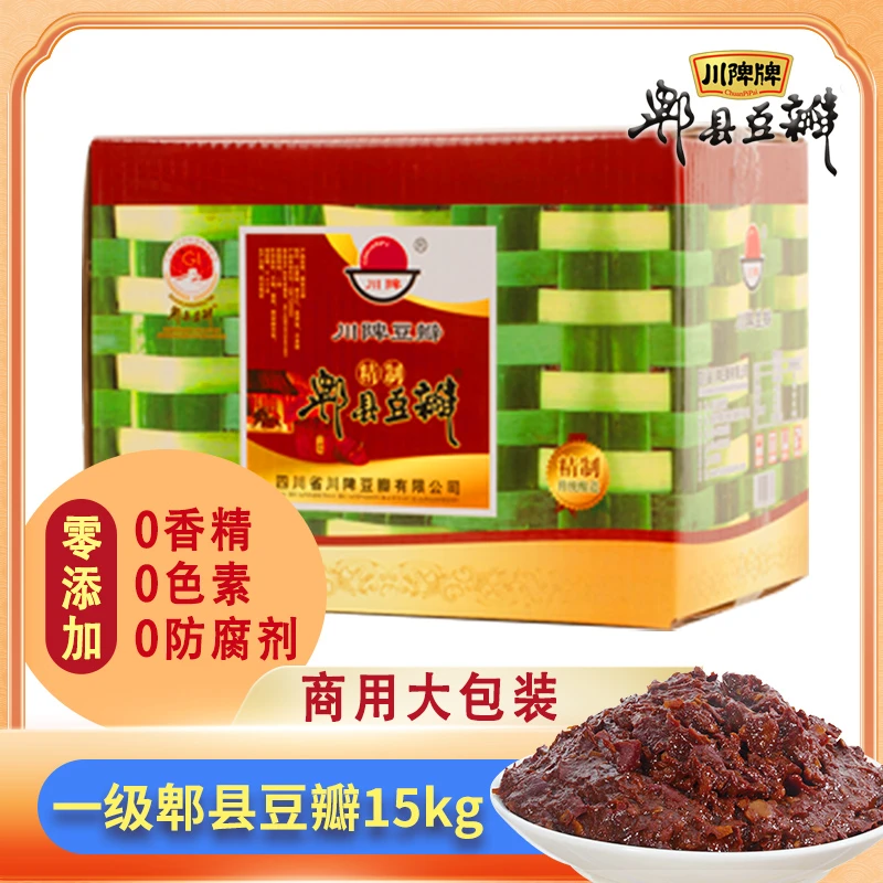 郫县豆瓣酱 商用  大包装 2年酿制 零添加一级酱  15kg 大箱装