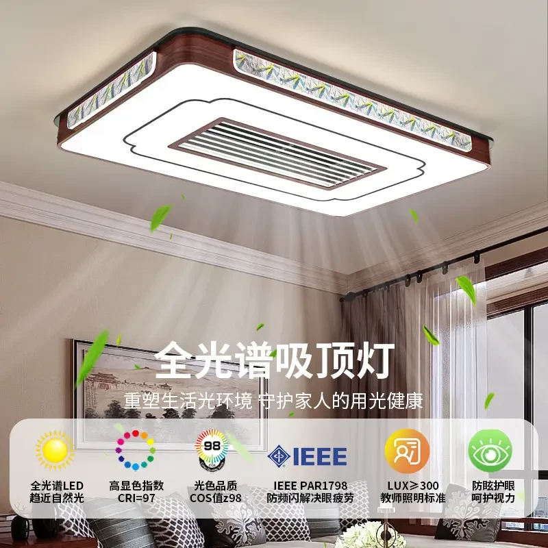 新中式无叶风扇灯卧室灯客厅隐形吊扇灯餐厅吸顶灯具套餐2024新款