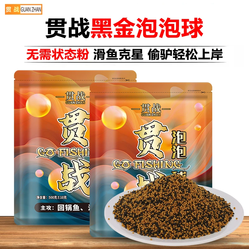 黑金泡泡高蛋白黑坑鲤鱼饵料偷驴回锅鱼滑口鱼专用鱼饵浮水颗粒