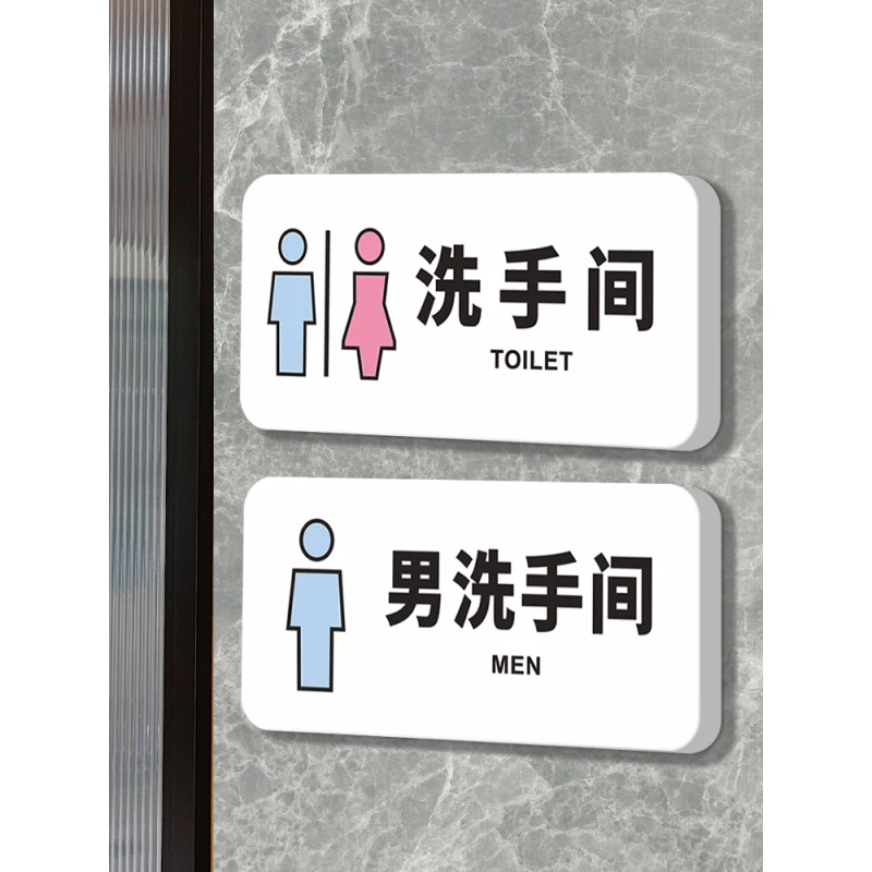 洗手间标识牌创意卫生间指示牌男女厕所门牌个性高档商场酒店WC