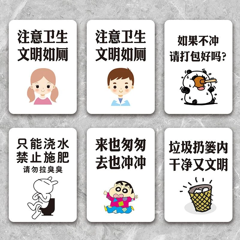 禁止大便洗手间标语牌幽默搞笑文明用厕马桶易堵卫生间厕所提示牌