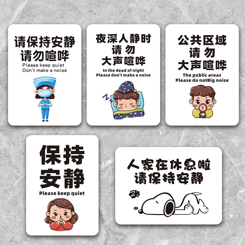 请保持安静提示牌医院学校图书馆公司请勿吵闹禁止喧哗警示标识牌