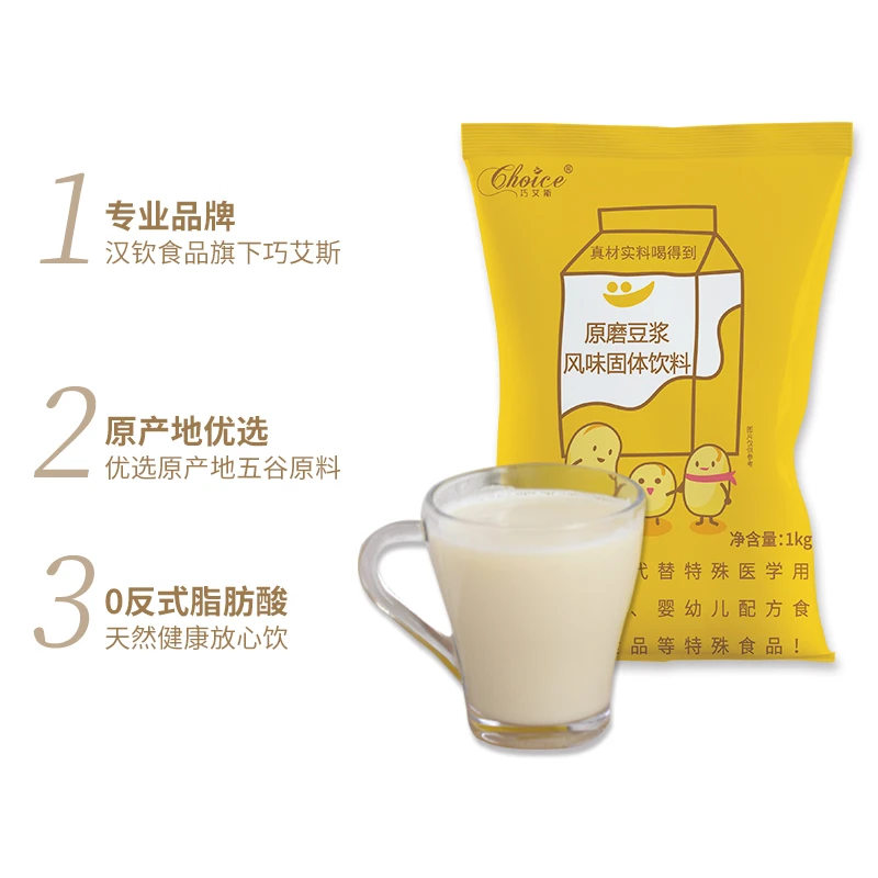 巧艾斯原磨豆浆粉原味早餐商用1公斤餐饮自助家庭大包