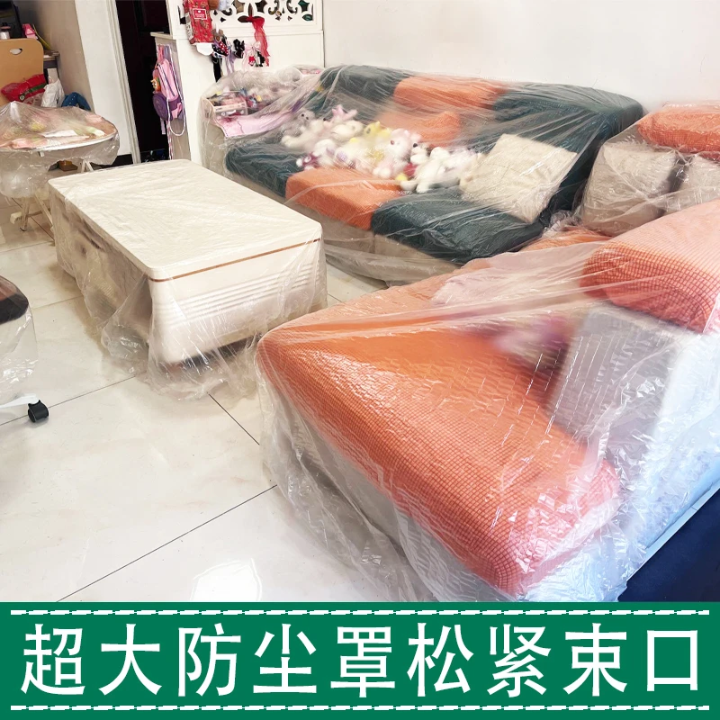 特大号万能防尘罩床罩透明沙发套松紧沙发防尘罩全包万能套通用