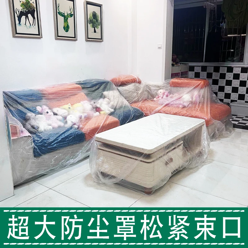 一次性特大号万用款防尘罩沙发罩床罩透明松紧口防水装修搬家家用