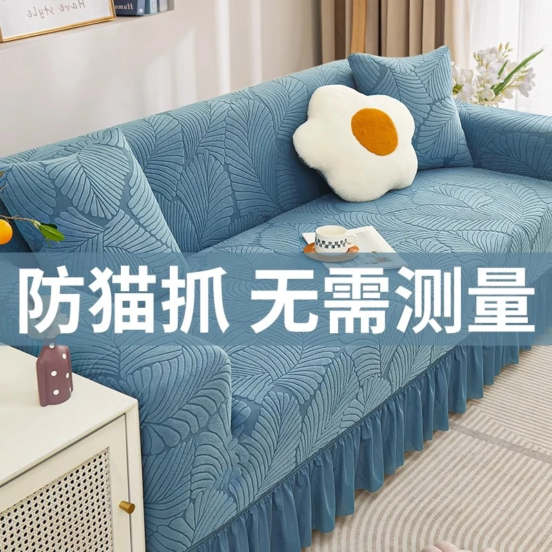 洱峰防猫抓弹力沙发套新款四季通用全包型万能直排沙发套罩盖布巾