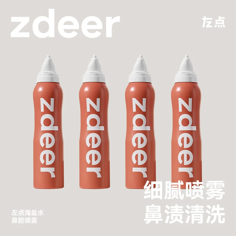左点透明质酸海盐水喷雾器鼻喷微米雾化家用护理清洗鼻腔