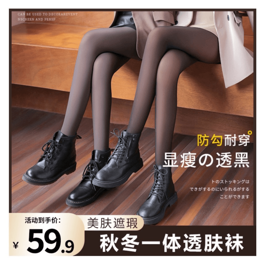 【买1送1】春秋透肤袜，遮瑕显瘦性感迷人优雅透肉中腰打底J光腿神器
