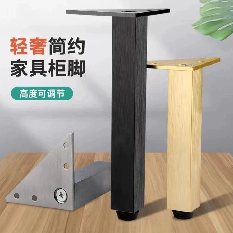 电视柜脚轻奢灰色铝合金茶几腿沙发脚床头柜浴室柜金属家具支撑脚