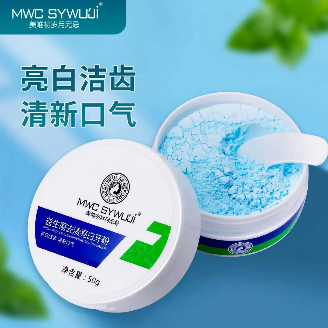 岁月无忌益生菌去渍亮白牙粉清新洁齿抑菌温和温和洁牙