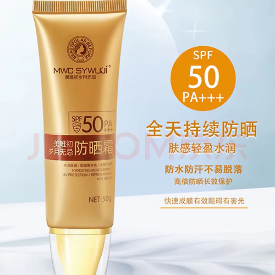 美唯初岁月无忌防水保湿防晒乳防晒霜美唯初岁月无忌防晒霜