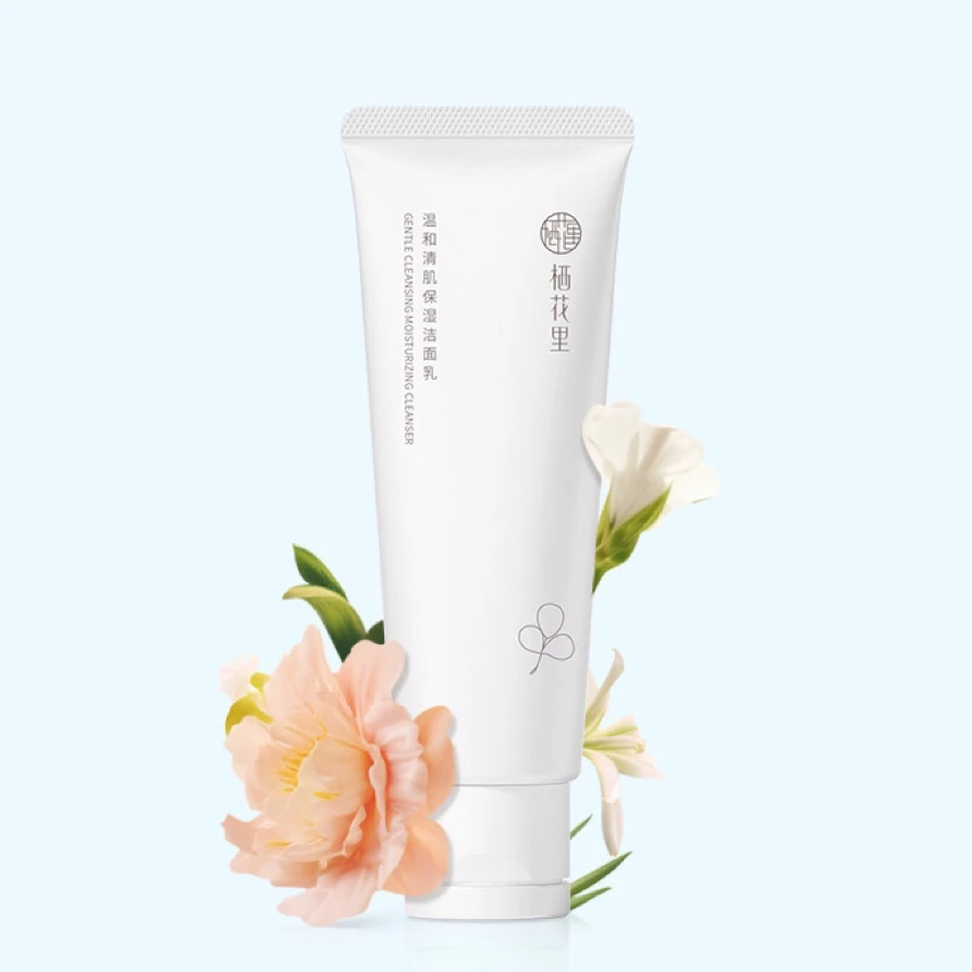 轻素栖花里温和清肌保湿洁面乳水润保湿清洁毛孔去油脂去污垢正品