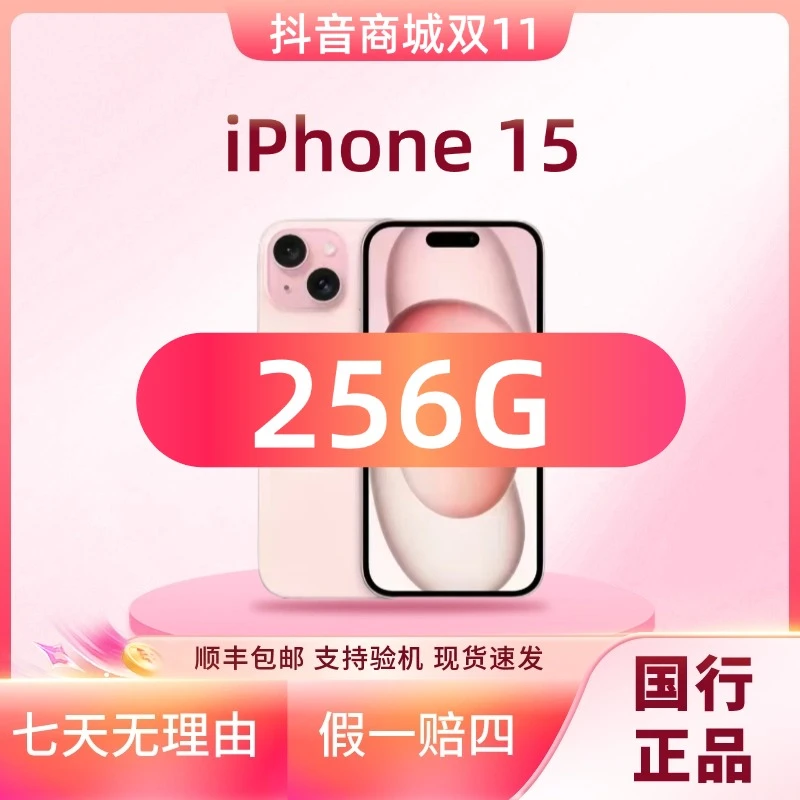 准新品 Apple/苹果 iPhone15苹果国行双卡原装正品全网通