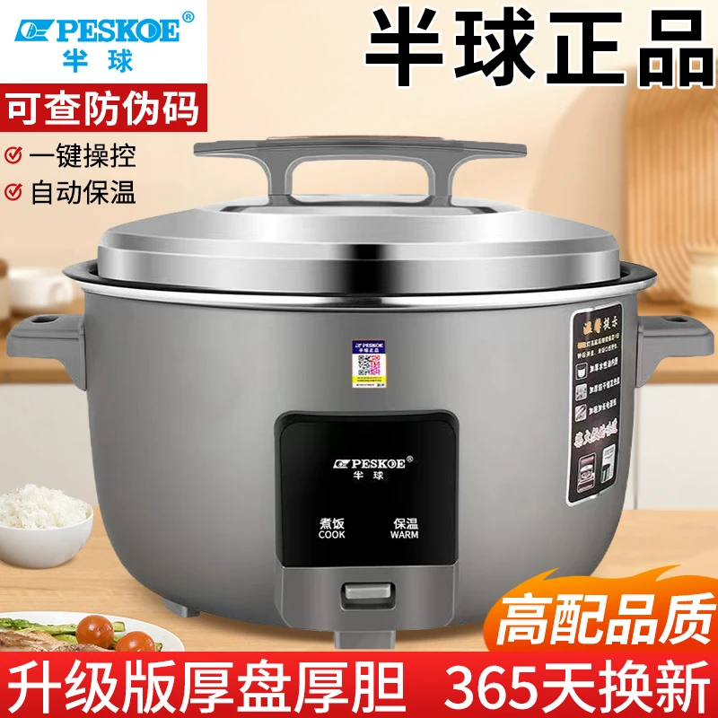 商用大容量电饭锅10-15-20-30人食堂酒店大型老式饭煲超大涂层