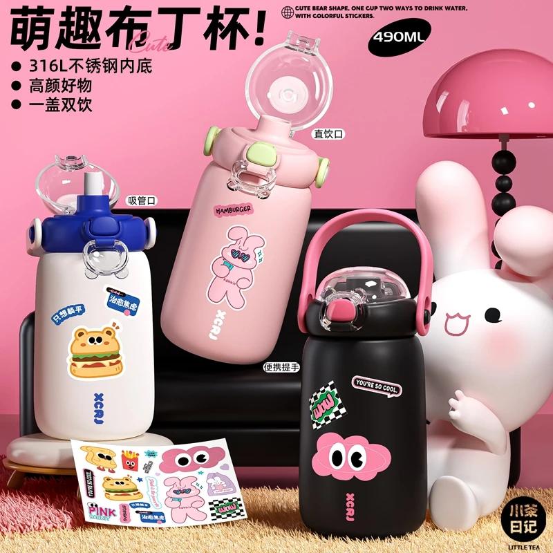 小茶日记保温杯大容量490ml吸管保温杯水杯防摔防漏男女水杯子GFF