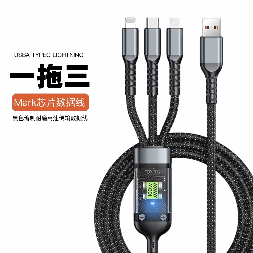 EMark芯片100w快充三合一数据线车载一拖三带LED灯通用超级闪充