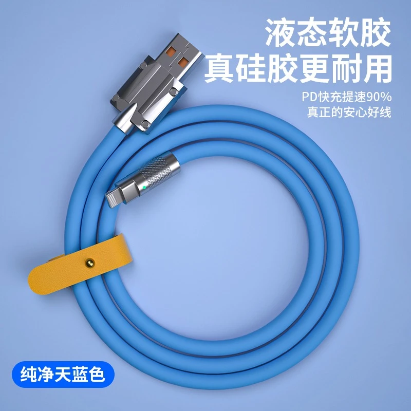 护魔极客快充数据线适用苹果